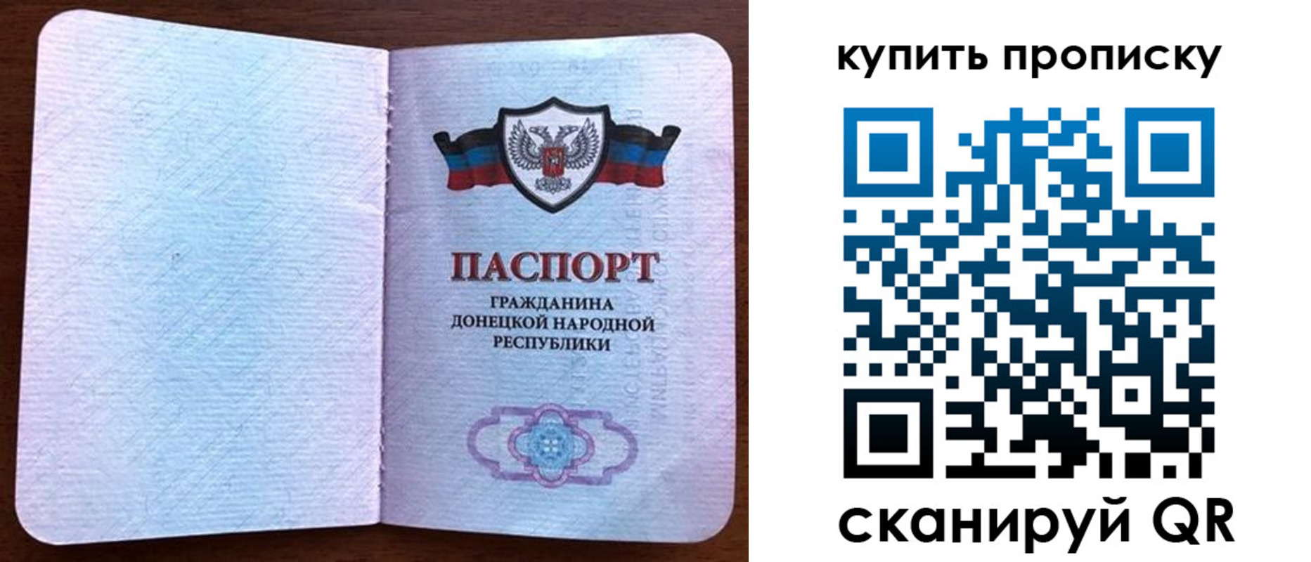 временная регистрация недорого в Красноперекопске