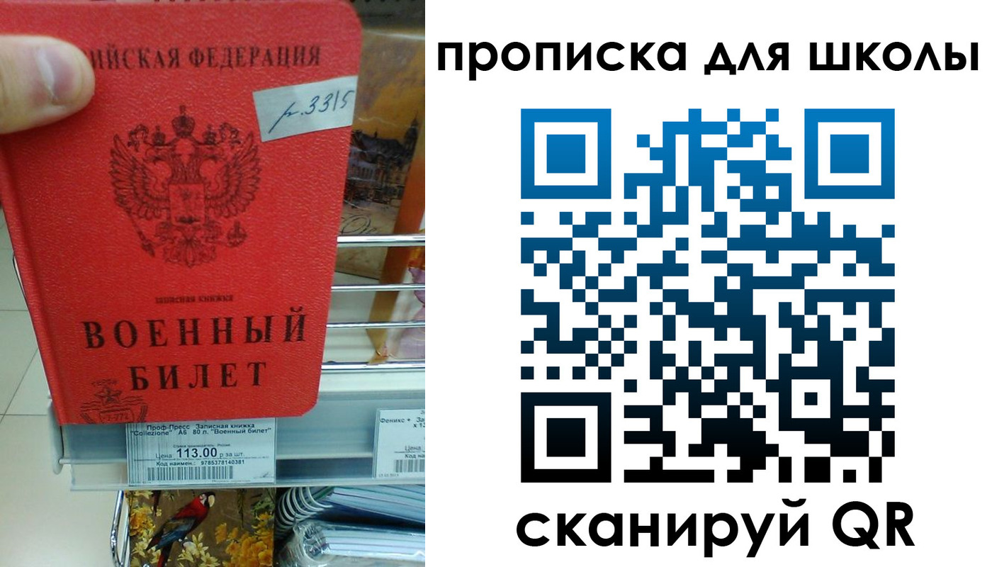 прописка от собственника в Красноперекопске