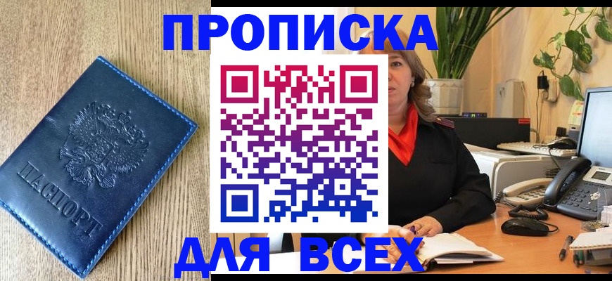 временная регистрация в квартире в Красноперекопске