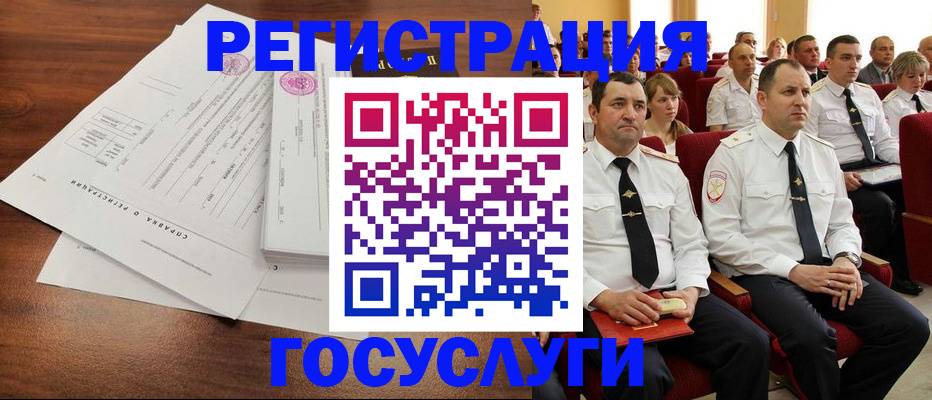 временная регистрация в Красноперекопске