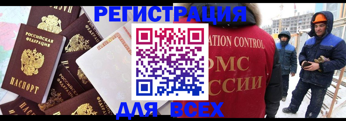 временная регистрация собственник в Красноперекопске