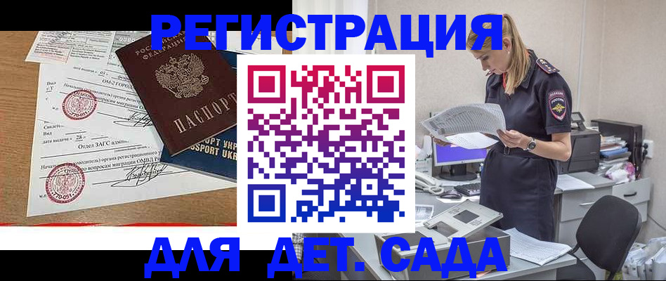 прописка в квартире в Красноперекопске