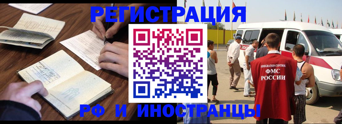 прописка гарантия в Красноперекопске